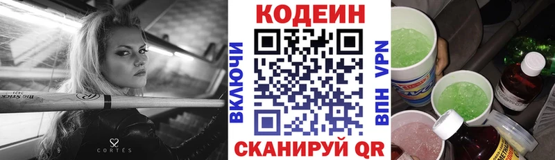 Кодеиновый сироп Lean напиток Lean (лин)  Дубовка 