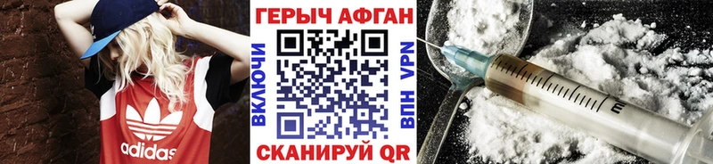 ГЕРОИН Heroin  Дубовка 