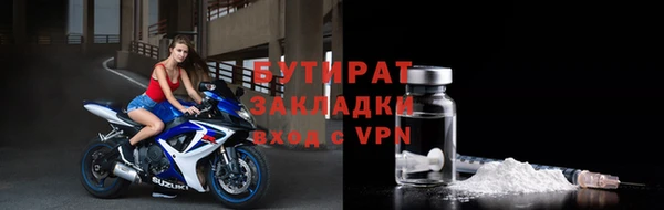 бутират Абинск