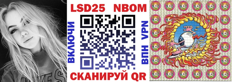 Марки 25I-NBOMe 1500мкг  Дубовка 